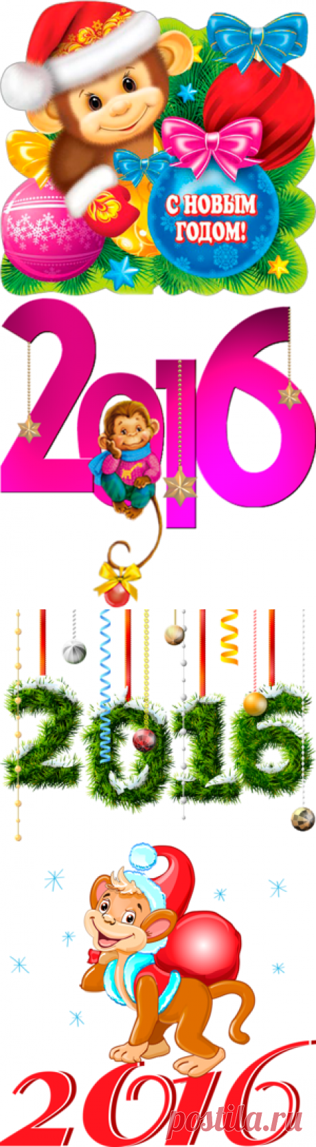 Года - Новогодний и зимний клипарт - Кира-скрап - клипарт и рамки на прозрачном фоне