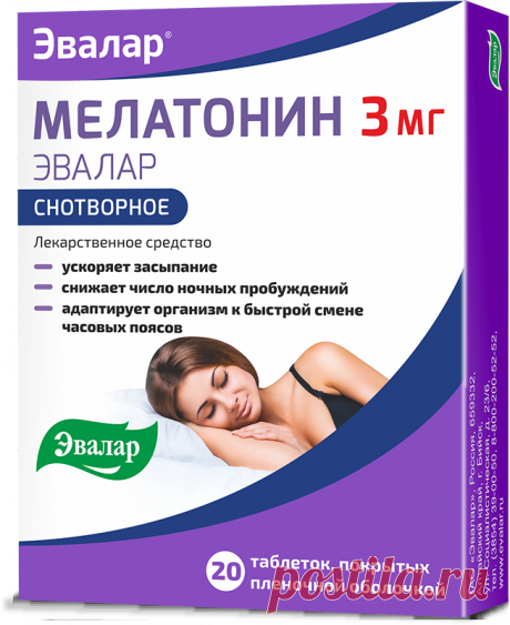 Мелатонин Эвалар