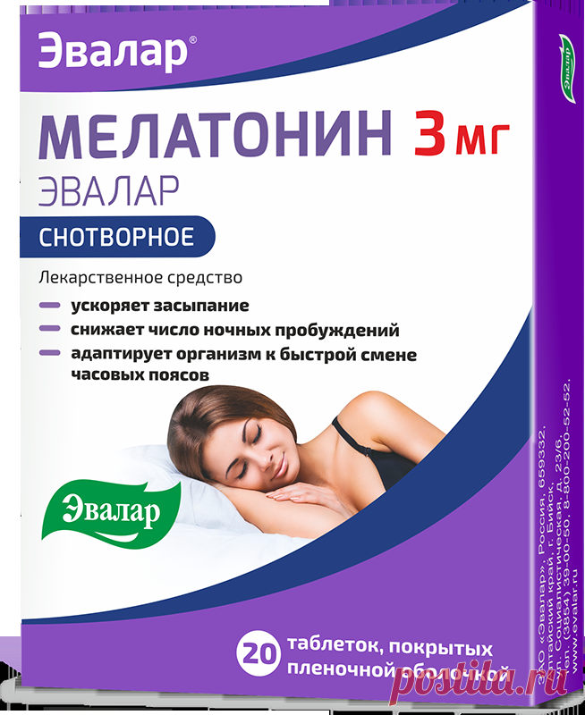 Мелатонин Эвалар
