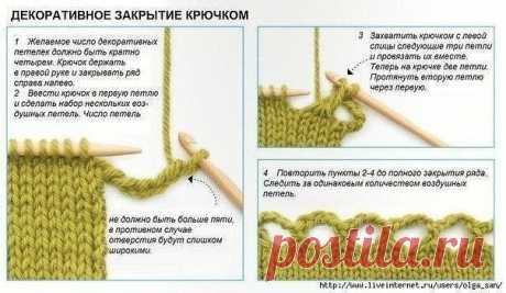 Декоративное закрытие крючком