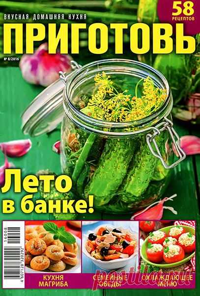 Женские журналы - Вязание и шитье +