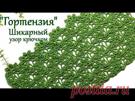 Шикарный веерный узор крючком  &quot;Гортензия&quot;