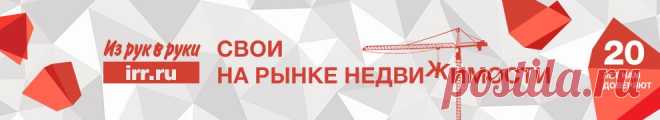 Из рук в руки Саратов частные бесплатные объявления | доска объявлений Саратов: покупай и продавай