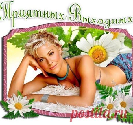 Интересные новости