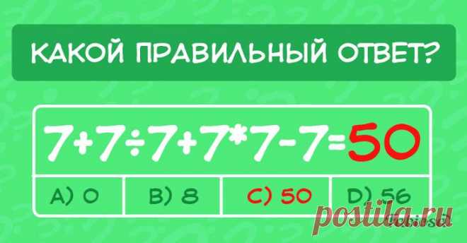 Школьная задачка, на которой спотыкаются многие взрослые