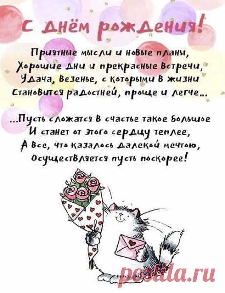 С Днем Рождения (открытка 1052): Бесплатные картинки &amp;#8226; Otkrytki.Top