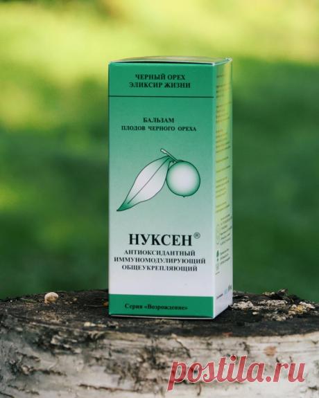 (19) Одноклассники
НУКСЕН. ЧЕРНЫЙ ОРЕХ.
Рекомендуется при заболеваниях:
-Профилактика и лечение различных заболеваний легких и верхних дыхательных путей (бронхит, тонзиллит, трахеит, ларингит, ОРЗ, ОРВИ);
-Инфекционные и паразитарные патологии (глисты, острицы, герпес, кожный туберкулез);