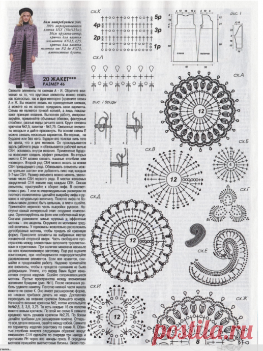 Летнее пальто крючком