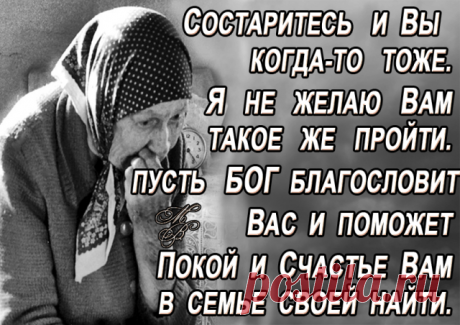 В не раз уже заштопанном халате
Из яркого цветного волокна
В больничной переполненной палате
Стоит старушка, плачет у окна.

Ее уже никто не утешает-
Все знают о причине этих слез.
Соседок по палате навещают,
А ей, лишь раз, сынок халат привез.

Про тапочки забыл, сказал с запинкой:
- Я завтра привезу… Потерпишь, мать?
- Конечно, потерплю. Я ж на перинке
И в шерстяных носках могу лежать.
Куда мне тут ходить? Простора мало.
Покушать санитарки принесут.
Меня болезнь настольк...