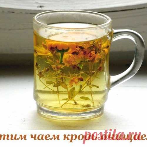 Этим чаем кровь очищаем.
