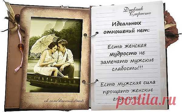 Страсть.