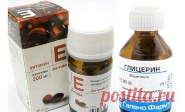 Глицерин + Витамин Е = Ваша Молодость и Красота — Домашние заботы