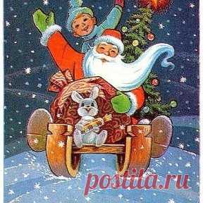 Добрые,старые открытки) Лайк,если помнишь)))
