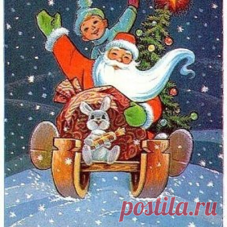 Добрые,старые открытки) Лайк,если помнишь)))