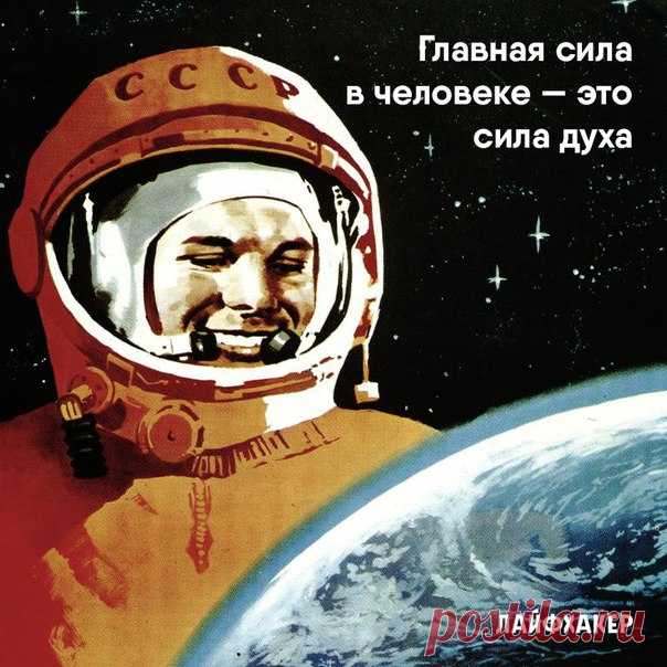 С Днём космонавтики вас!