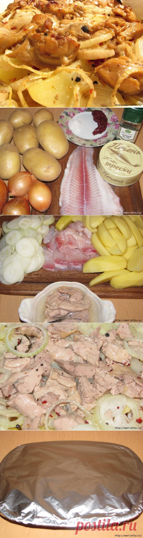 Запеканка с рыбкой и печенью трески.