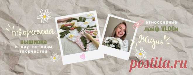 ВЛАДА КОЧЕРИНА. Смотрите видео онлайн, бесплатно. Ковровая вышивка