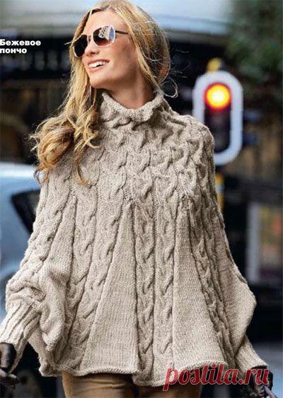 Бежевое пончо. Модели для женщин, связанные спицами