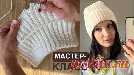Мастер-класс теплая шапка спицами необычной резинкой с фиксированным отворотом и красивой макушкой! Пряжа: 100% бобинный меринос100г/1500м в 8 нитей. Спицы 3.5Размер: 52-55см. Расход: 150 г.Наш семейный магазин 🧶- https://instagram.com/la.na.store Сайт с м...