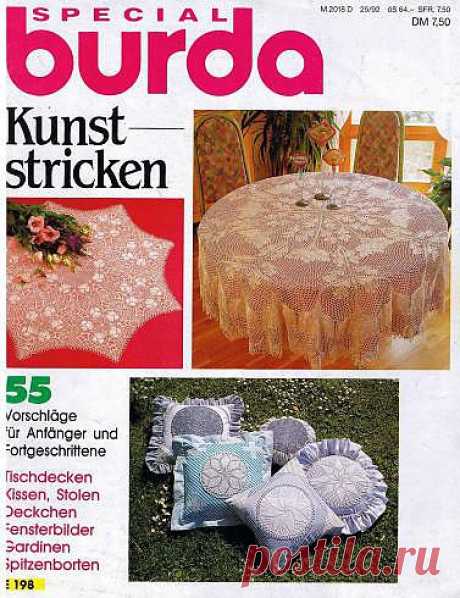 «Burda 198».