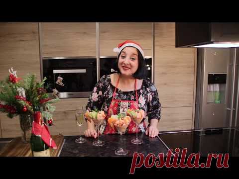 КРЕВЕТКИ В КОКТЕЛЬНОМ СОУСЕ, 🎄 🥰ЯВСТВА  ДЛЯ  НОВОГОДНЕГО  СТОЛА🥰🎄