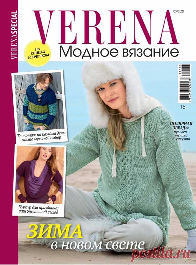 Журнал 