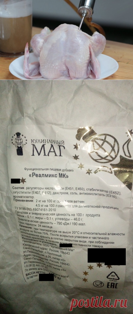 Работник Магнита рассказал всю правду о «накаченных курицах»