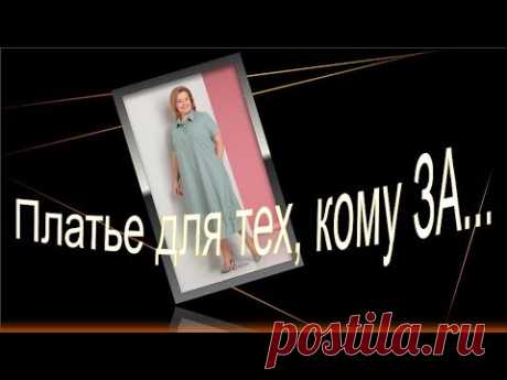 Платье БОХО.  Платье для тех , кому за