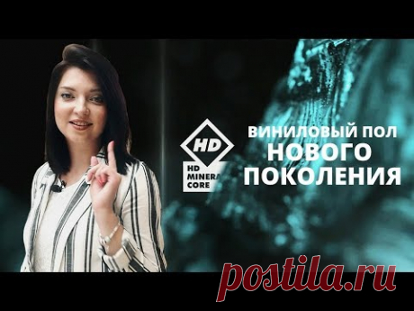Новые образцы в салоне Openini: виниловые полы Arbiton