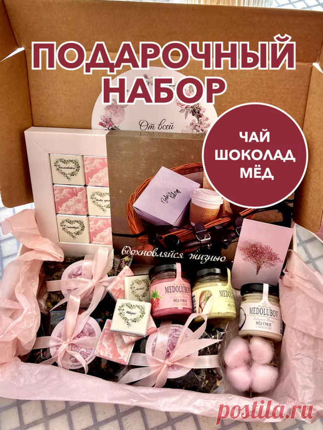 Подарочный набор продуктов сладкий бокс на 8 марта Plombir box купить по цене 1 494 ₽ в интернет-магазине Wildberries | 168899043