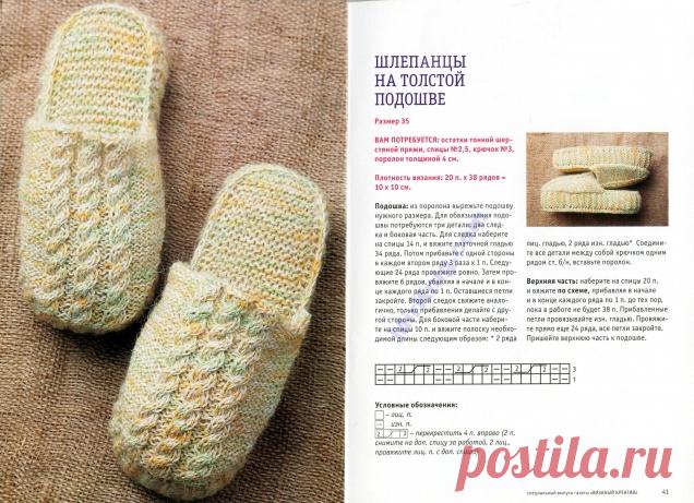 Уютные домашние тапочки, связанные крючком — Делаем руками