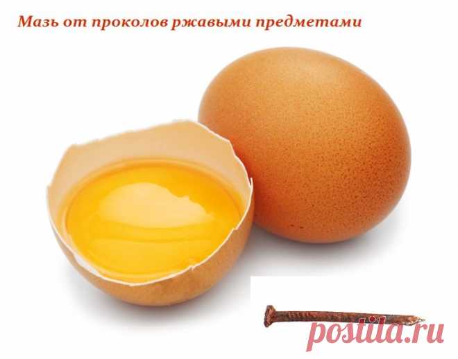 Мазь от проколов ржавыми предметами