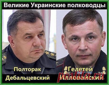 Их впишут в учебники истории как...