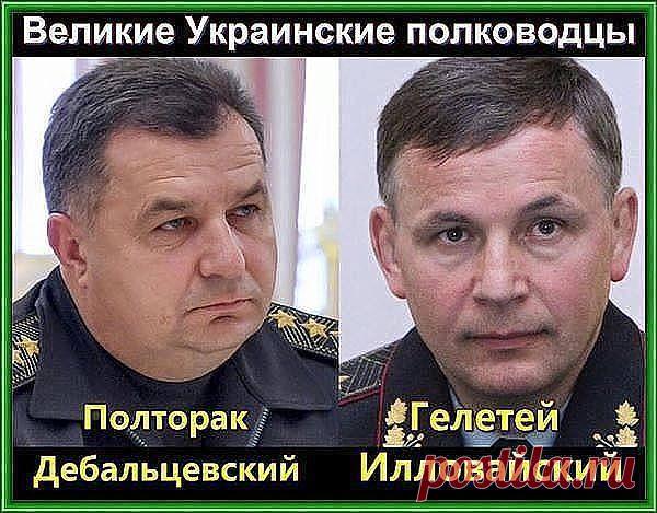 Их впишут в учебники истории как...