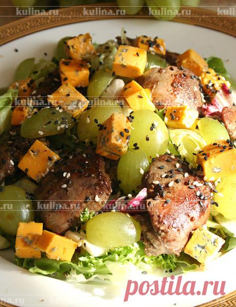 Салат с печенкой и виноградом – рецепт приготовления с фото от Kulina.Ru