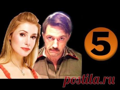 До свидания, мальчики / Подольские курсанты 5 серия (2014) Военный фильм сериал - YouTube