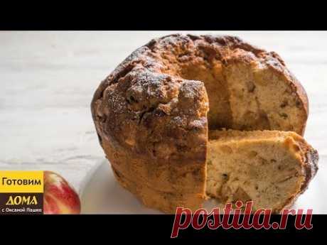 Воздушный КЕКС С ЯБЛОКАМИ 🍰 Очень простой и вкусный яблочный кекс с корицей
