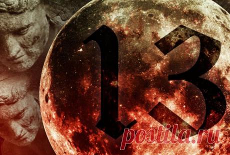 13 марта наступит магия тройного числа 13:13:13 (день, час, минута). О чем стоит думать в это волшебное время, чтобы год был удачным