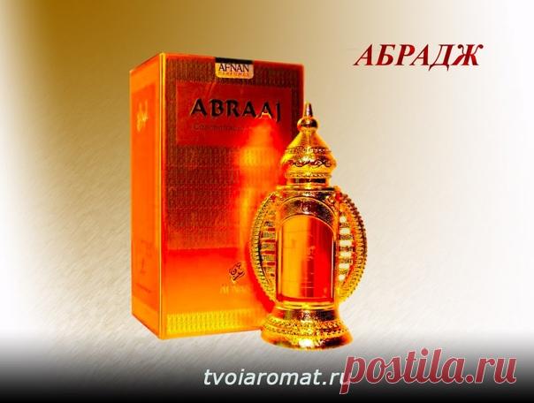 Цветы, сандал, кедр, агар, мускус. Масляные арабские духи.

https://tvoiaromat.ru/products/duhi-abraaj-afnan

#парфюмспб #подарки #духиспб #арабскиедухи #купитьдухи #скидки