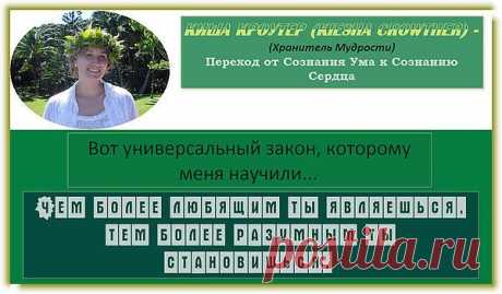Киша Кроутер