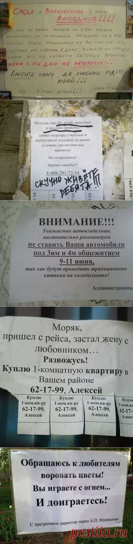Душевный и смешной копирайтинг от народа.