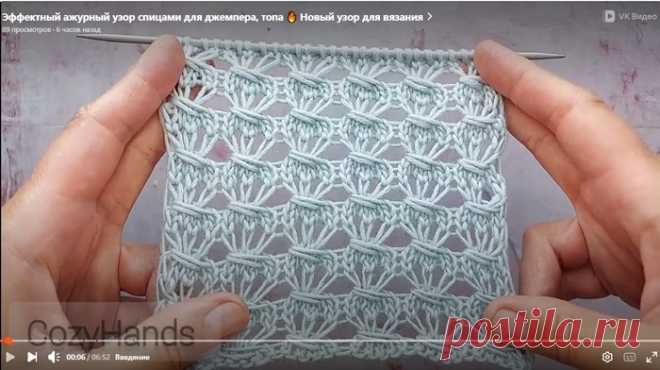 Эффектный ажурный узор спицами
