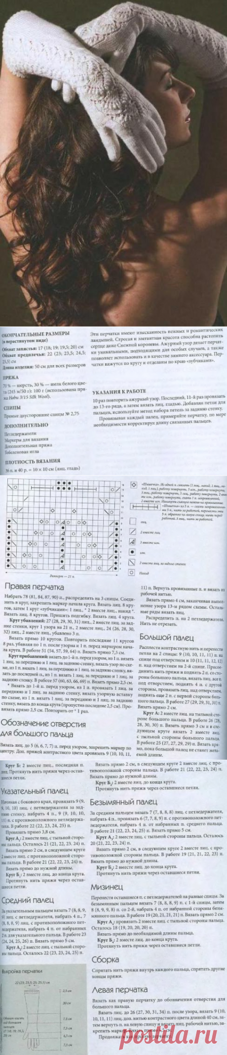 БЕЛЫЕ ПЕРЧАТКИ