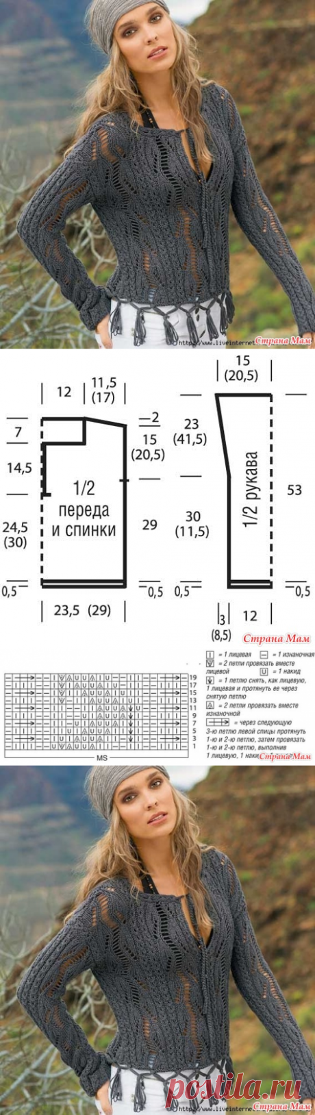 . Ажурный пуловер с бахромой - Вязание - Страна Мам