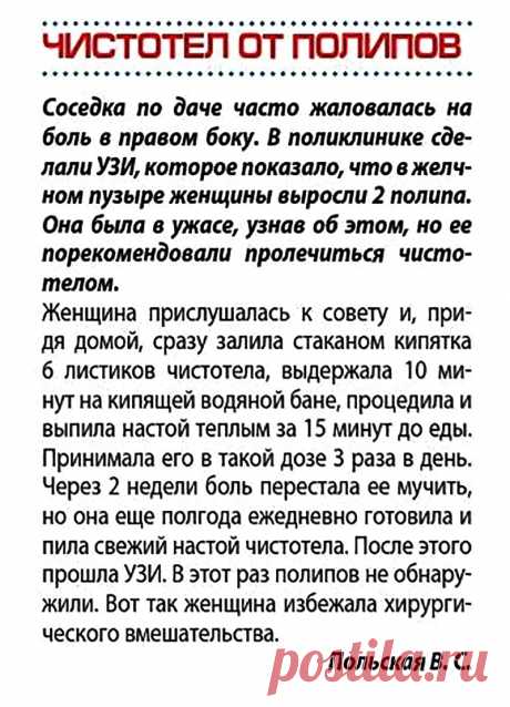 Полипы на желчном пузыре