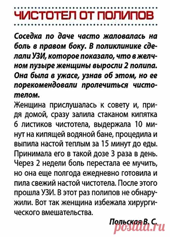 Полипы на желчном пузыре