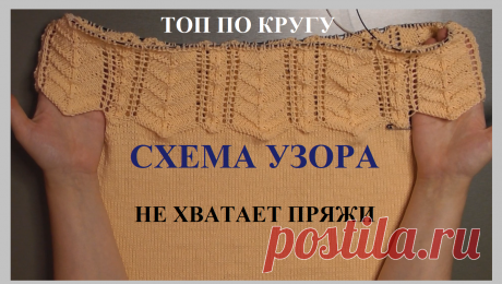 Кокетка по кругу. Футболка с ажуром