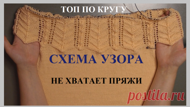 Кокетка по кругу. Футболка с ажуром