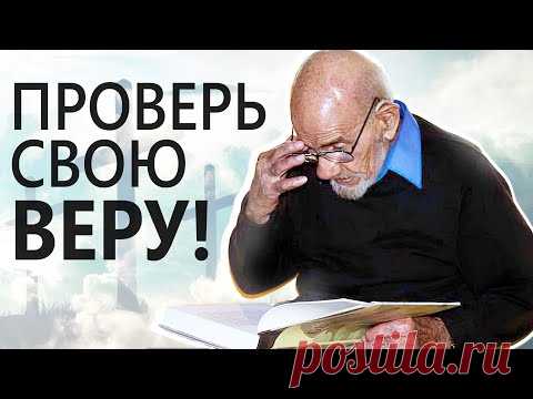 Веришь ли ты в Бога по-настоящему? - Жак Фреско - YouTube