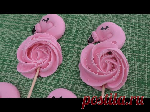 РЕЦЕПТ БЕЗЕ Меренга БЕЗЕ ФЛАМИНГО Как приготовить безе